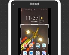 视频剪切APP