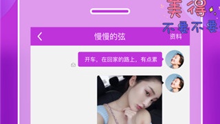 聊天对话神器APP