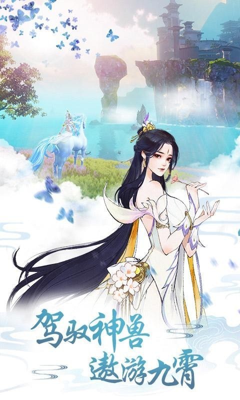 天下新版本手游