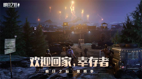 末日废土类游戏手游