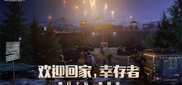 废土经营题材的手游