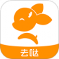 去上网