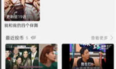 《哔哩哔哩》历史点赞记录查看方法2