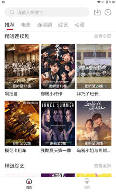 跟海胆影视同款的APP