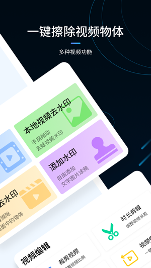 图片去水印不伤原图的APP