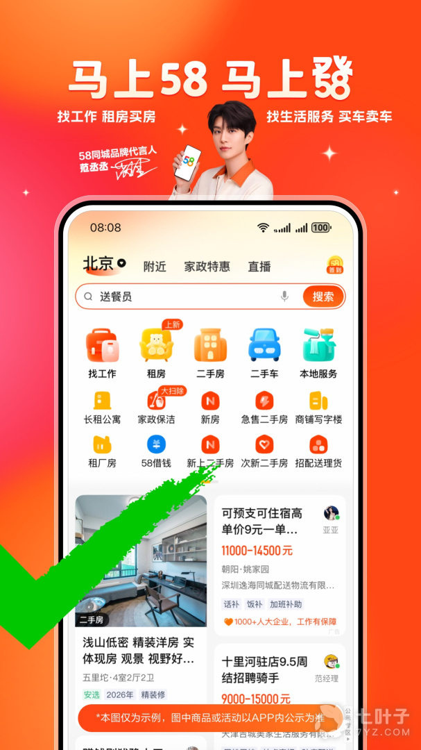 58同城0