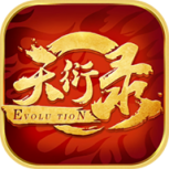 天衍录3d九游版