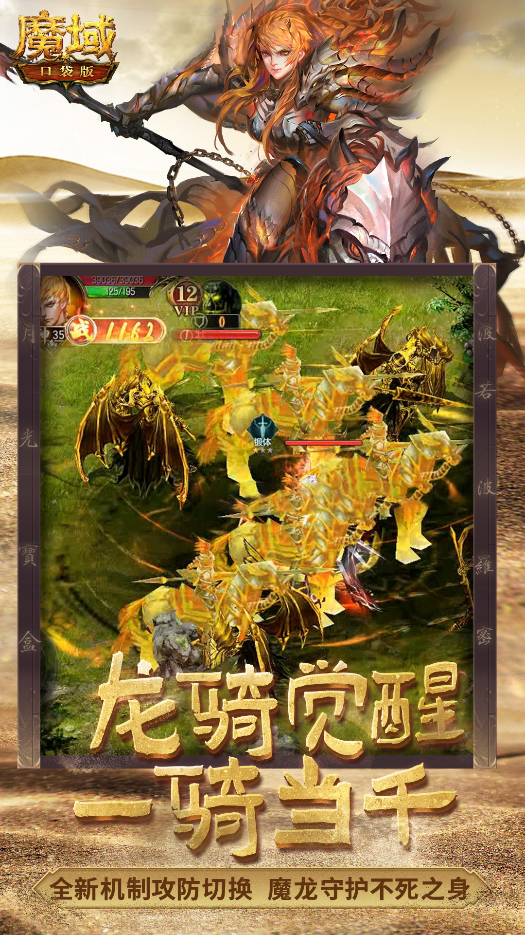 魔域口袋版手游