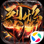 烈焰横空九游版