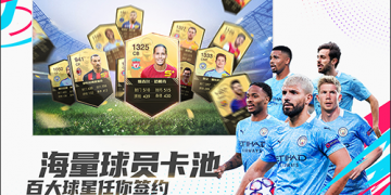 最佳11人超全版本手游