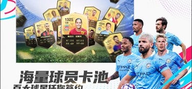 最佳11人超全版本手游