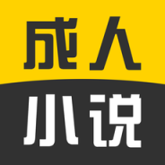 午夜小说免费阅读版