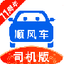 顺风车司机版最新版