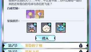 召唤与合成2手游