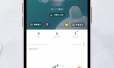 《SOUL》注销账号方法1