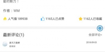 跟爱漫画差不多的APP