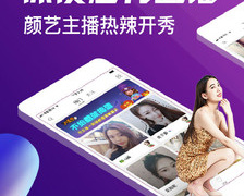 跟深夜直播一样的APP
