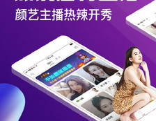 和深夜直播同款的APP