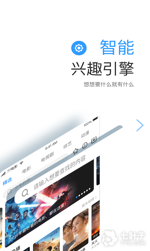 跟七七影视大全差不多的APP