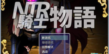 盘点十大绅士必玩的手游