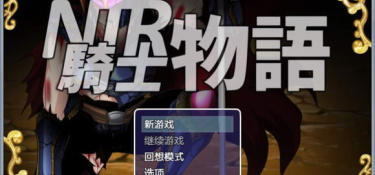盘点十大绅士必玩的手游
