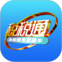 青岛税税通最新版