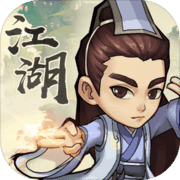 小虾米闯江湖（送如来神掌无限充）