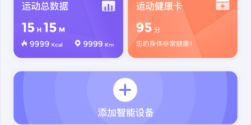 经常使用的减肥运动APP