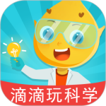 滴滴玩科学2024版