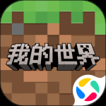 我的世界