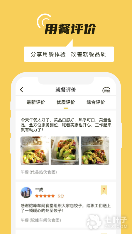 铁路人1