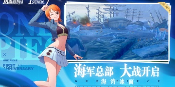 航海王热血航线最新版手游