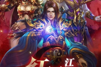 《红月江湖》礼包兑换码一览