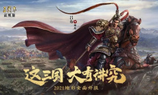 《三国志战略版》T0开荒转型阵容搭配1
