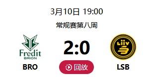 BRO vs LSB