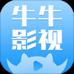 牛牛影视大全免费版