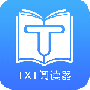 TXT阅读器