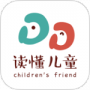 读懂儿童2024版