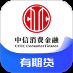 中信消费金融