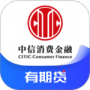 中信消费金融