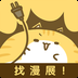 风之漫画免费入口