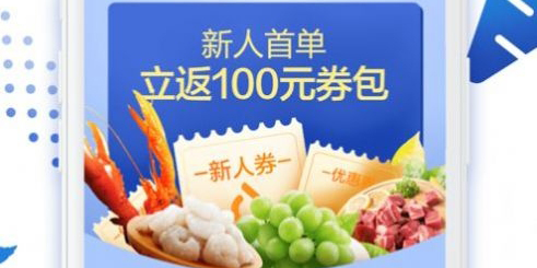 超高性价比购物APP