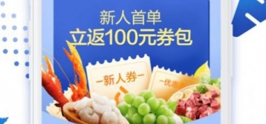 超高性价比购物APP