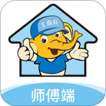 工奇兵师傅端