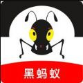 黑蚂蚁影视免费版