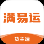 满易运货主
