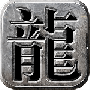 龙城霸业1.80