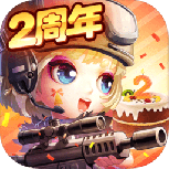 弹弹岛2（无限钻石）