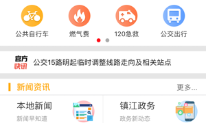 专门买自行车的APP