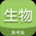 高考生物通